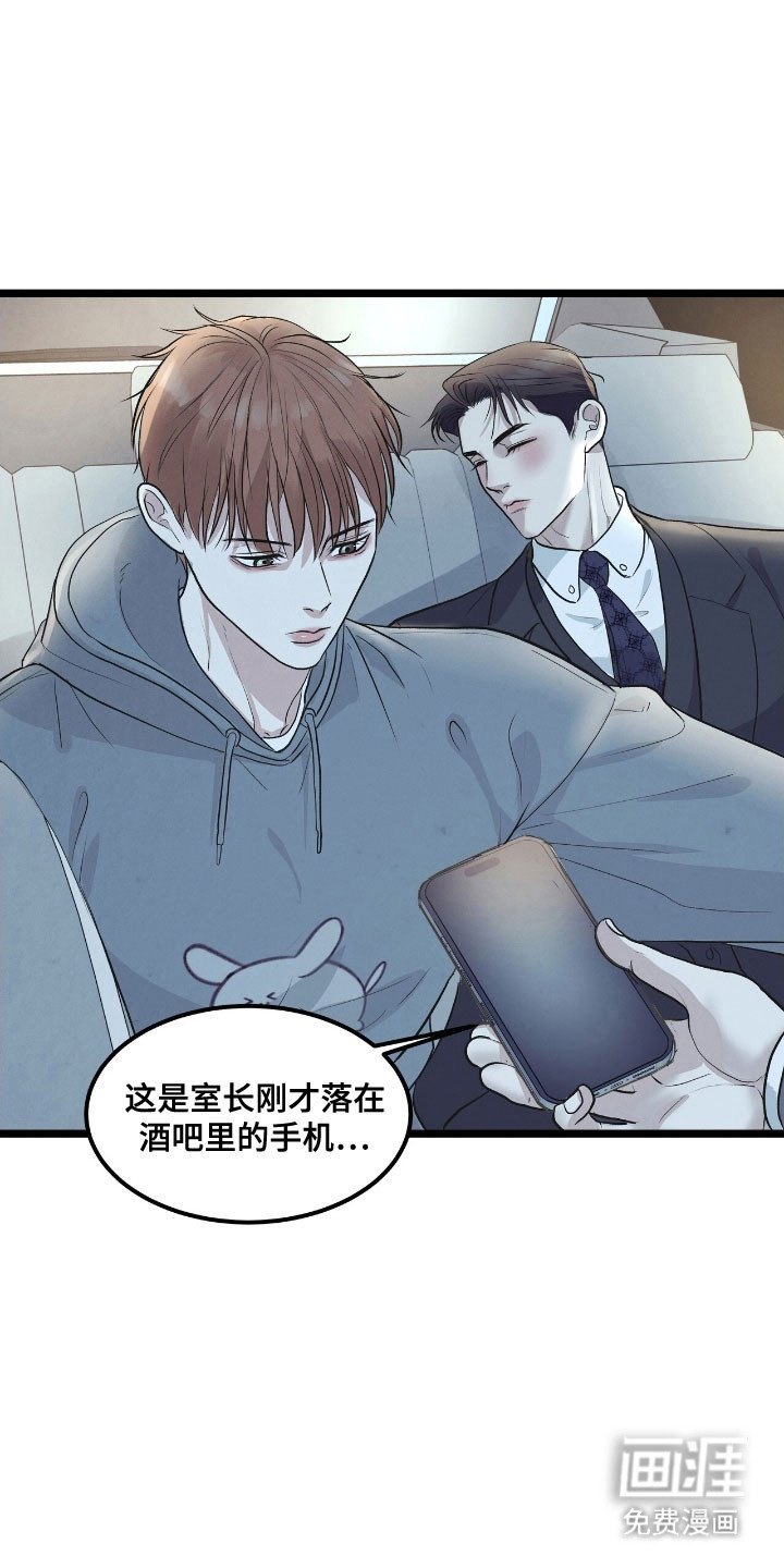 第68章：窃听
