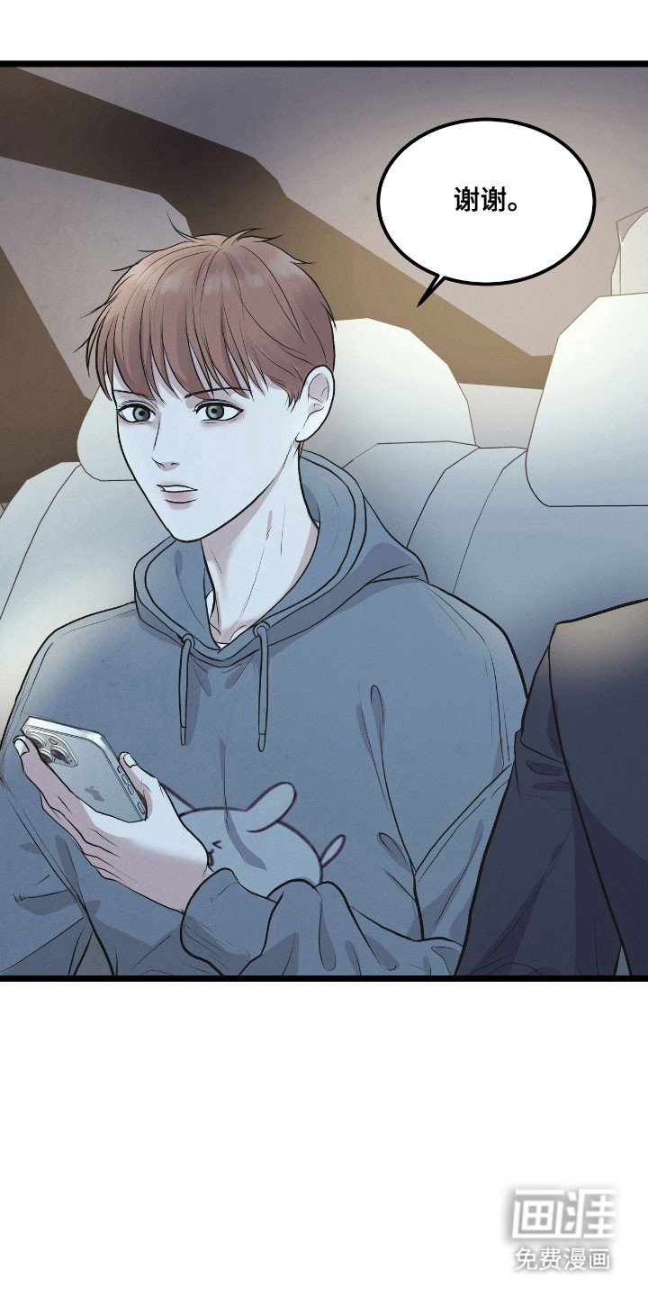 第68章：窃听