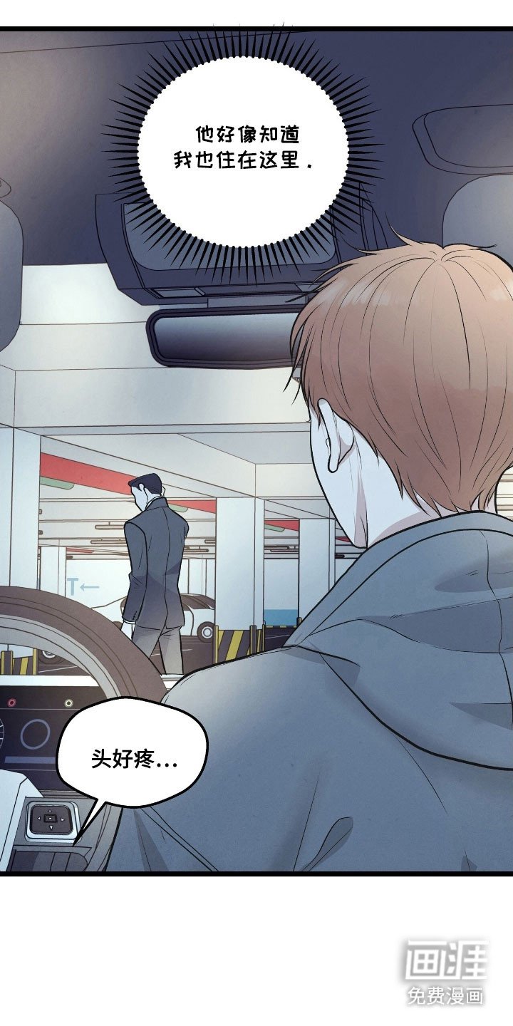 第68章：窃听