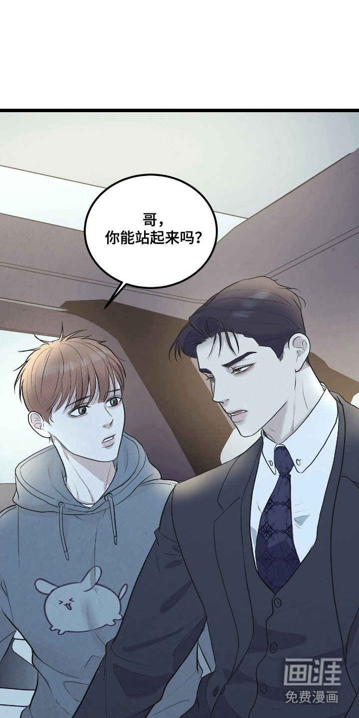 第68章：窃听