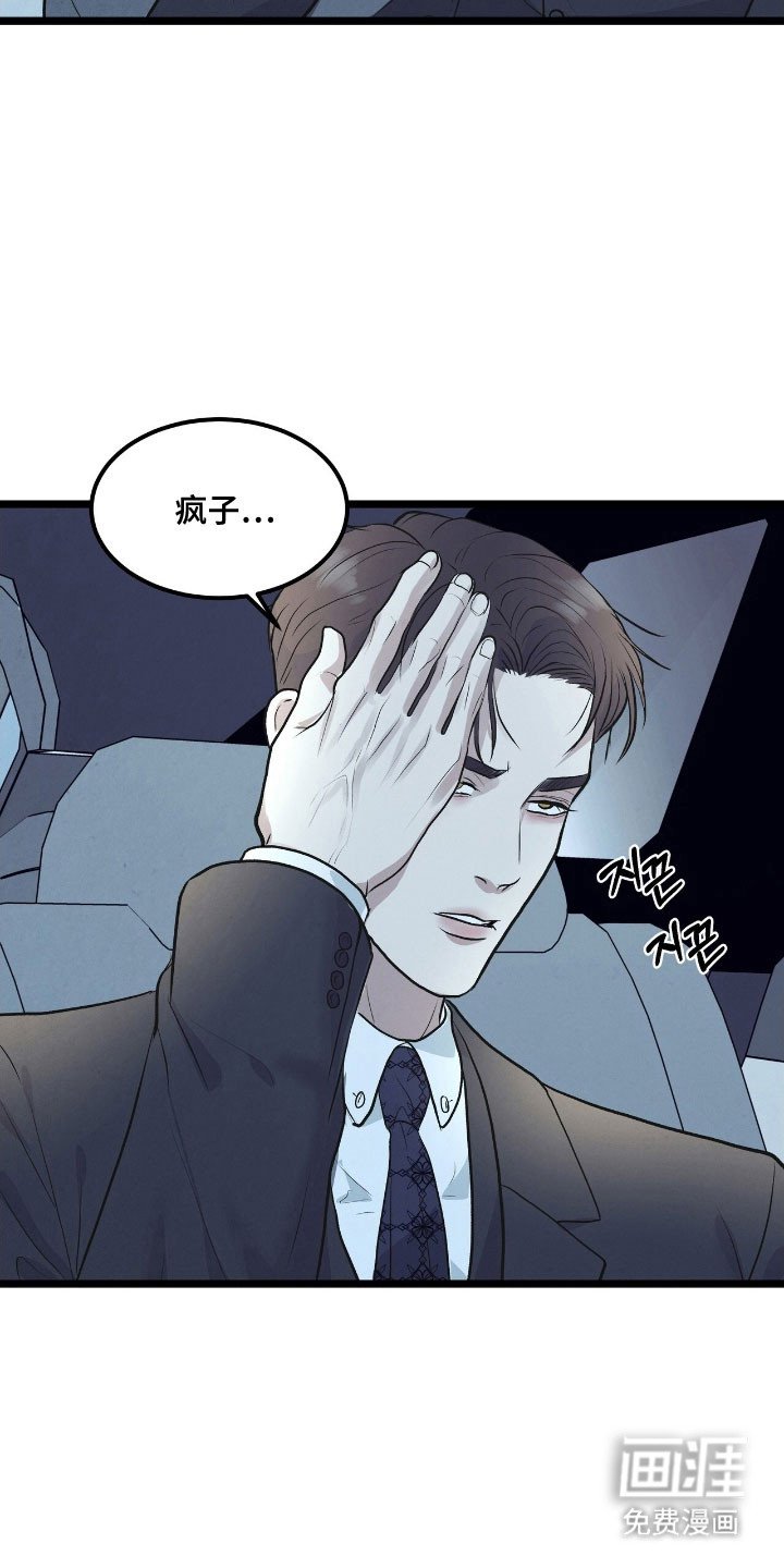 第68章：窃听
