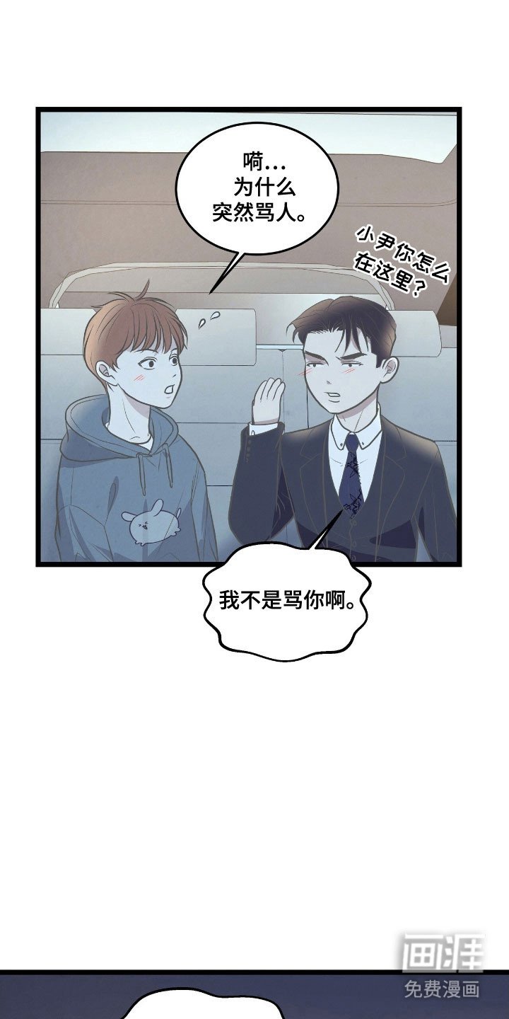 第68章：窃听
