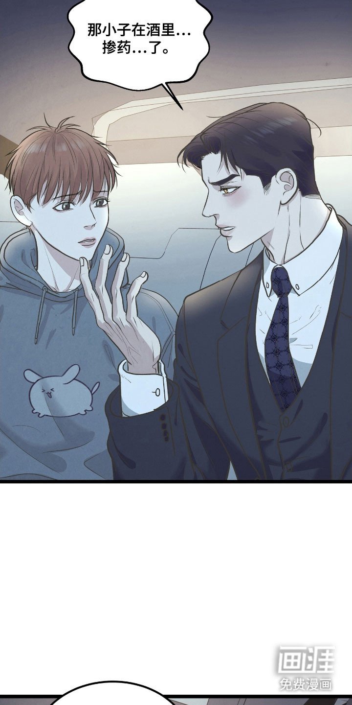 第68章：窃听