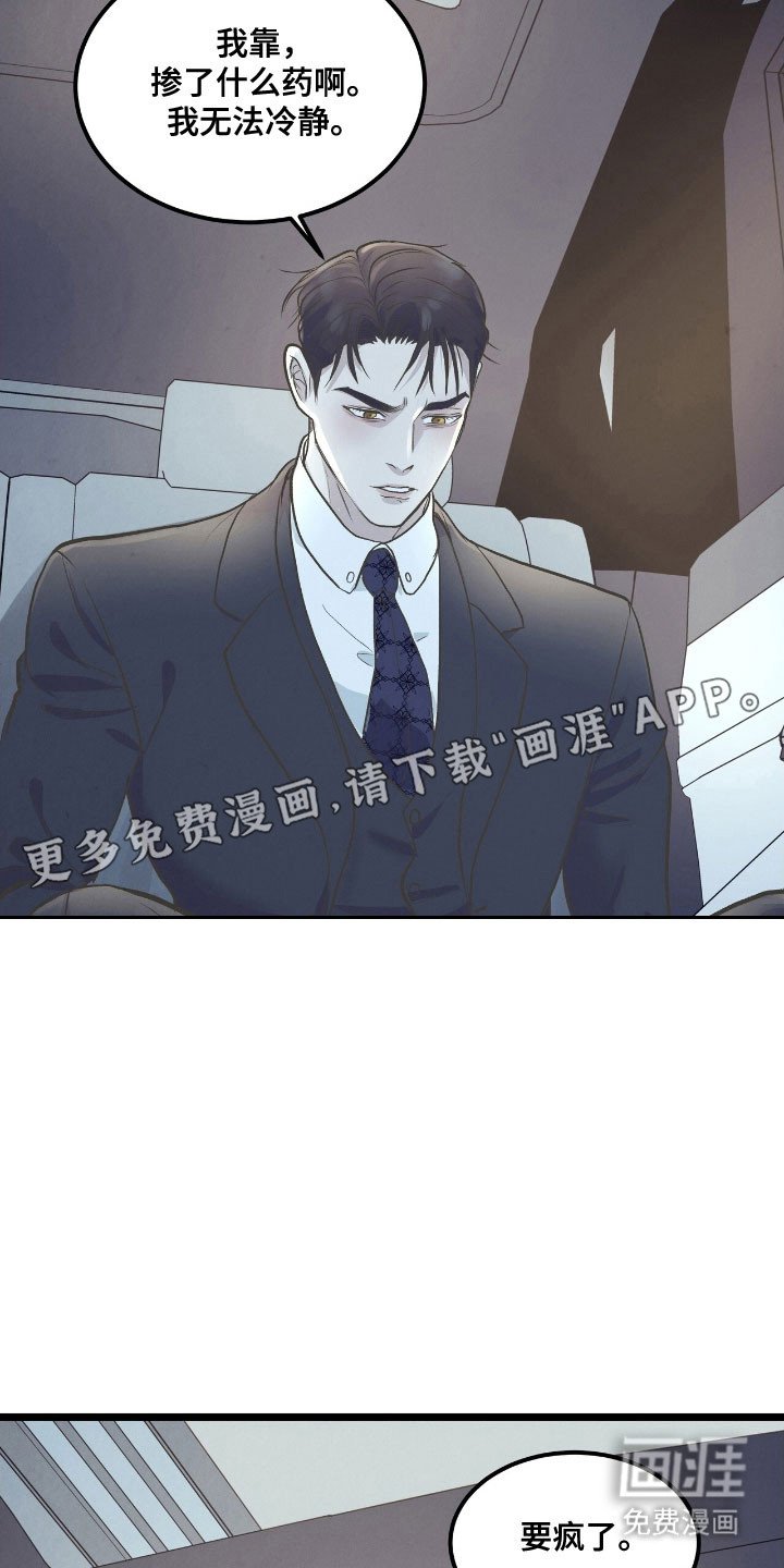 第68章：窃听