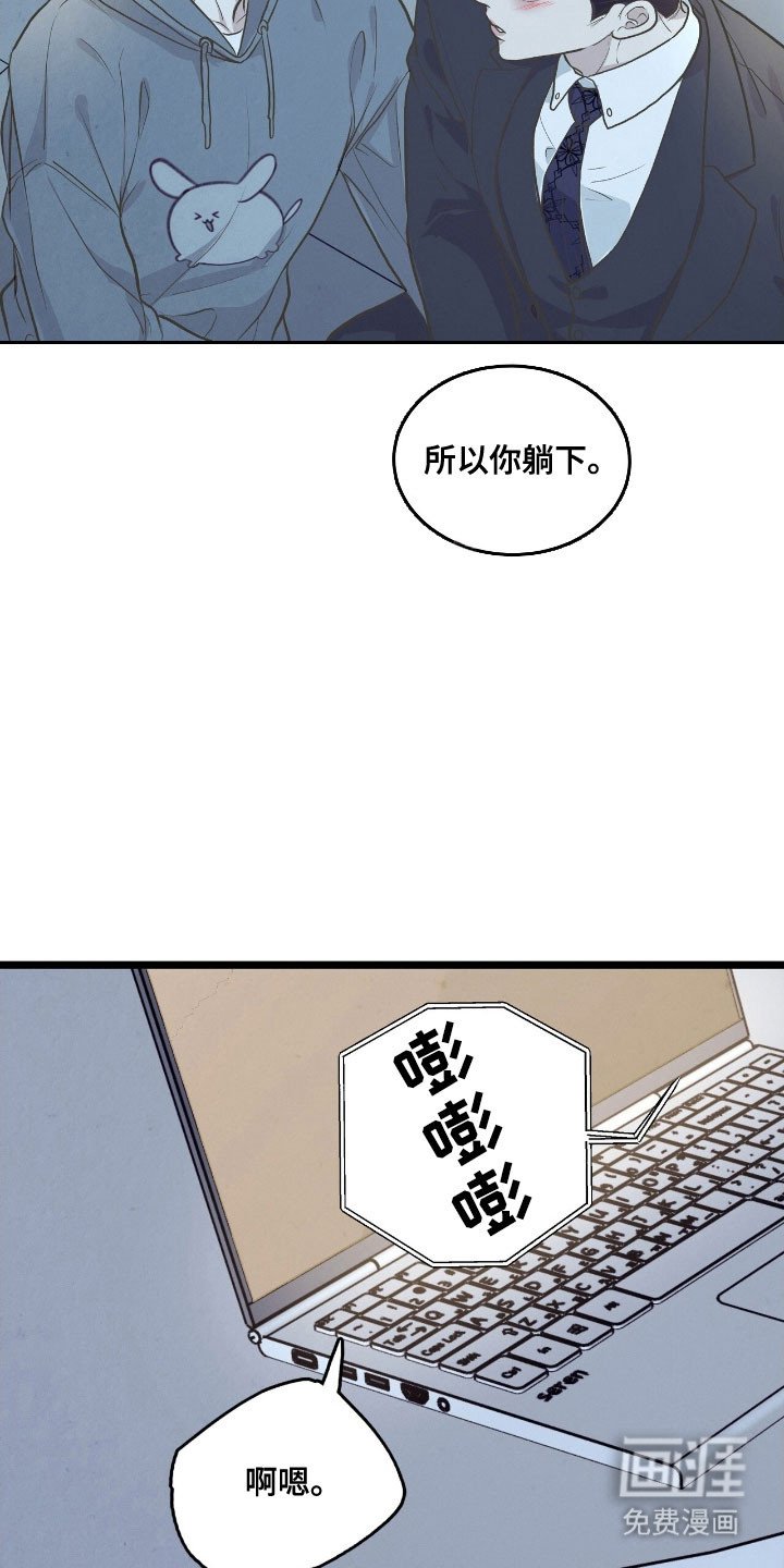 第68章：窃听