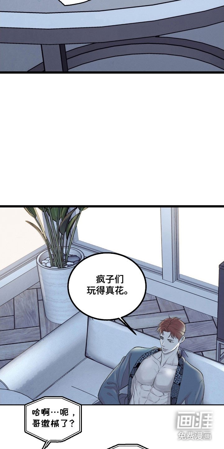 第68章：窃听