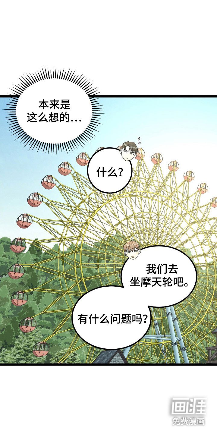 第69章：一起约会