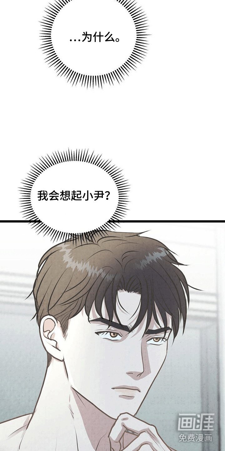 第7章：身体出问题