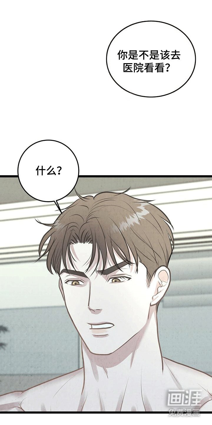 第7章：身体出问题