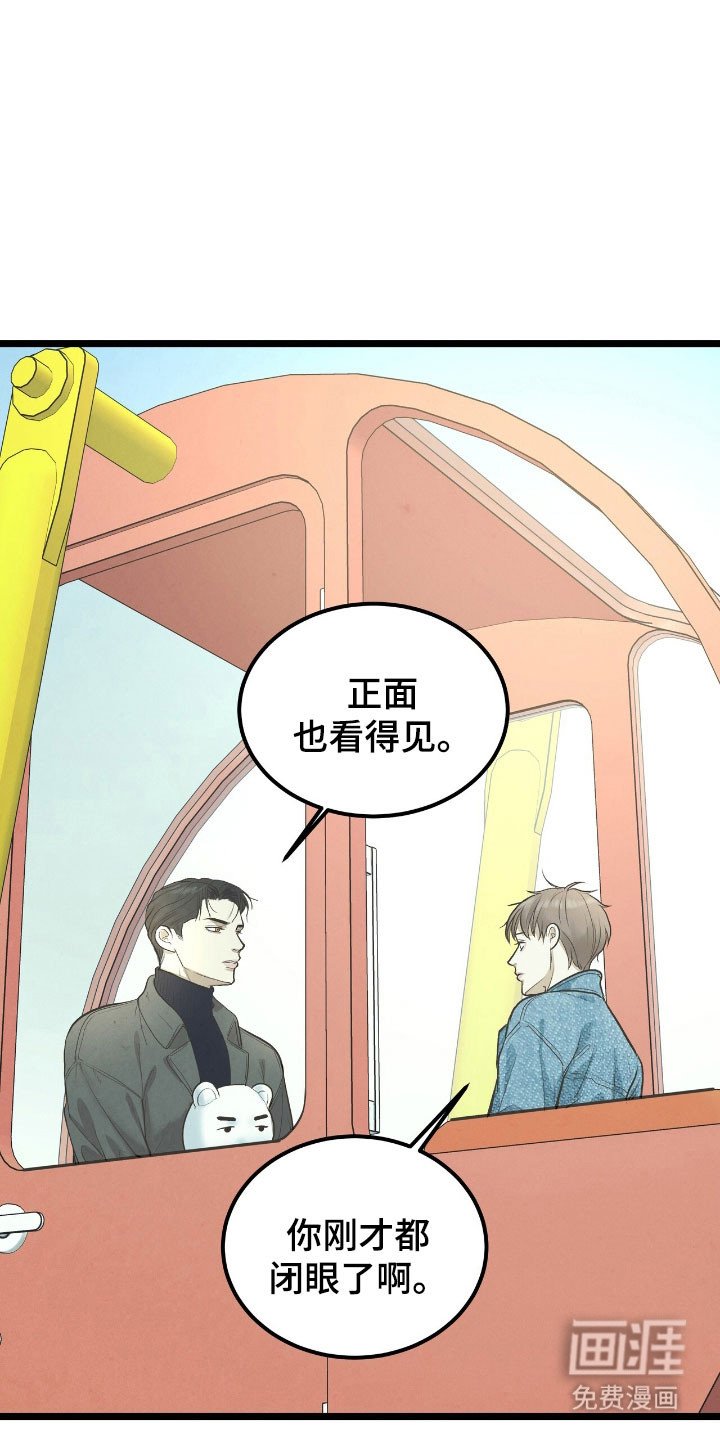 第70章：因为喜欢