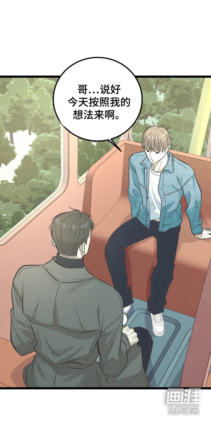 第70章：因为喜欢