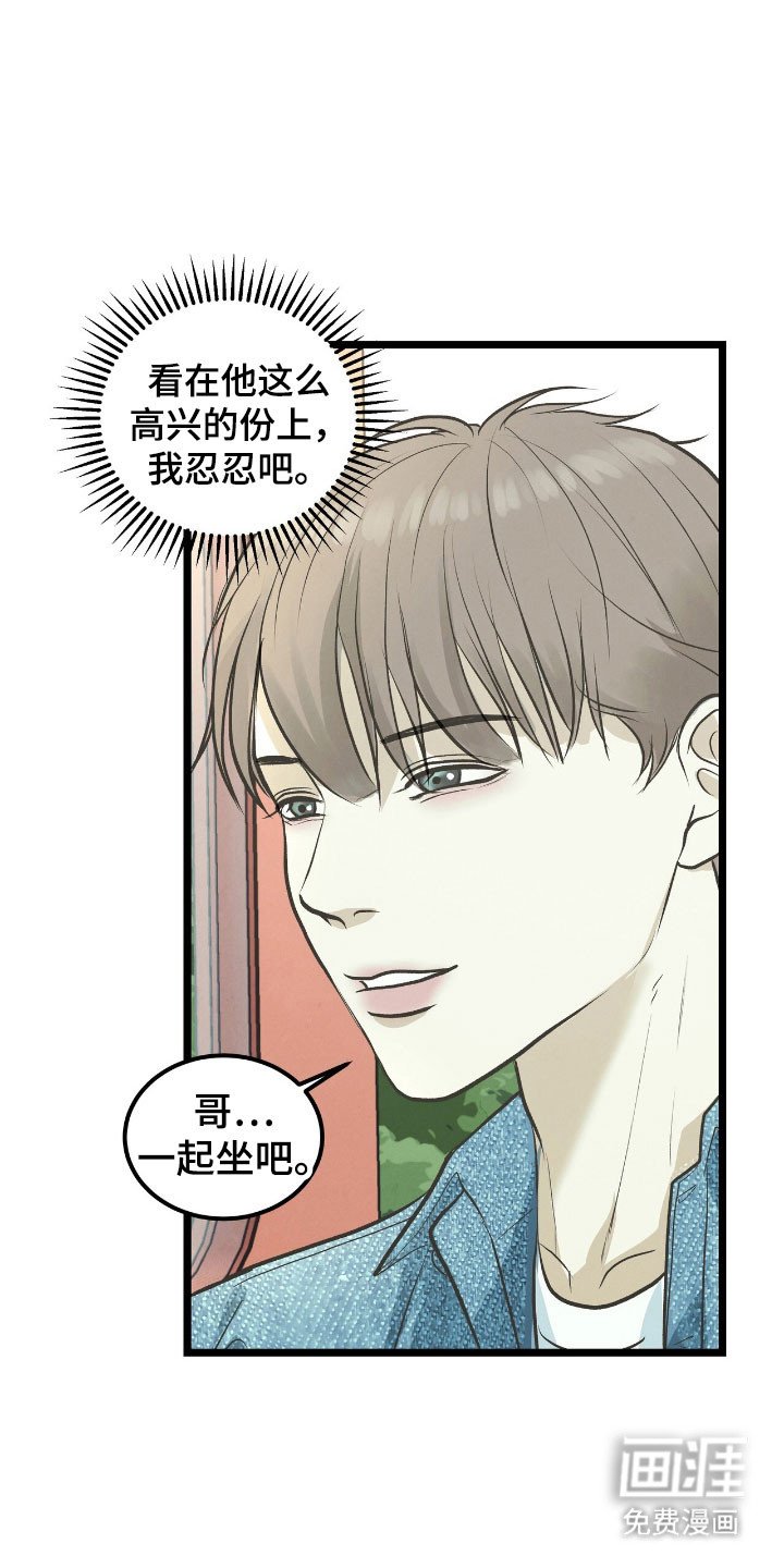第70章：因为喜欢