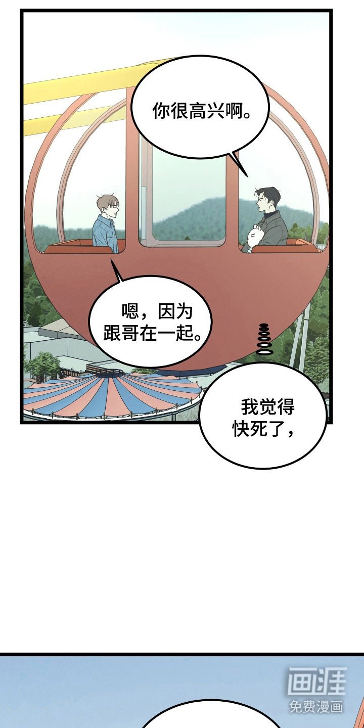 第70章：因为喜欢