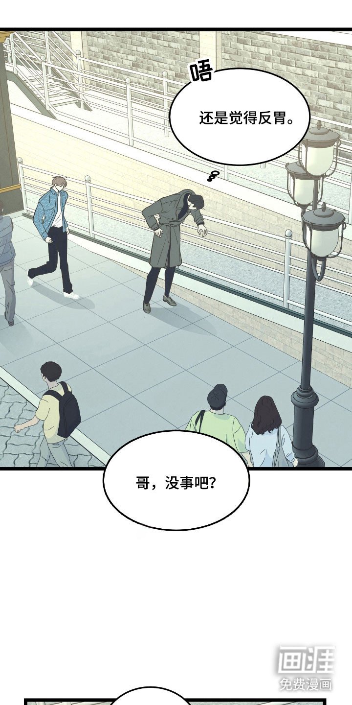 第71章：有点不安