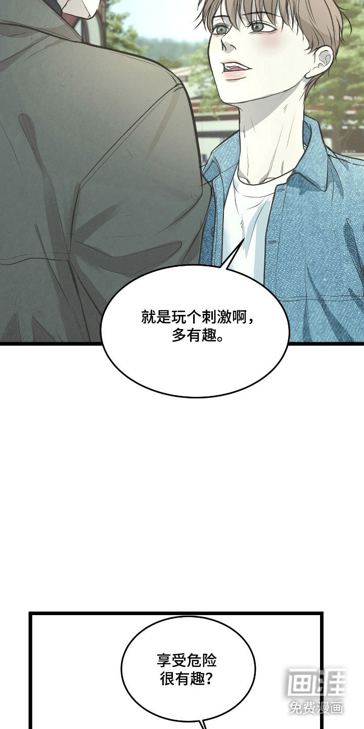 第71章：有点不安