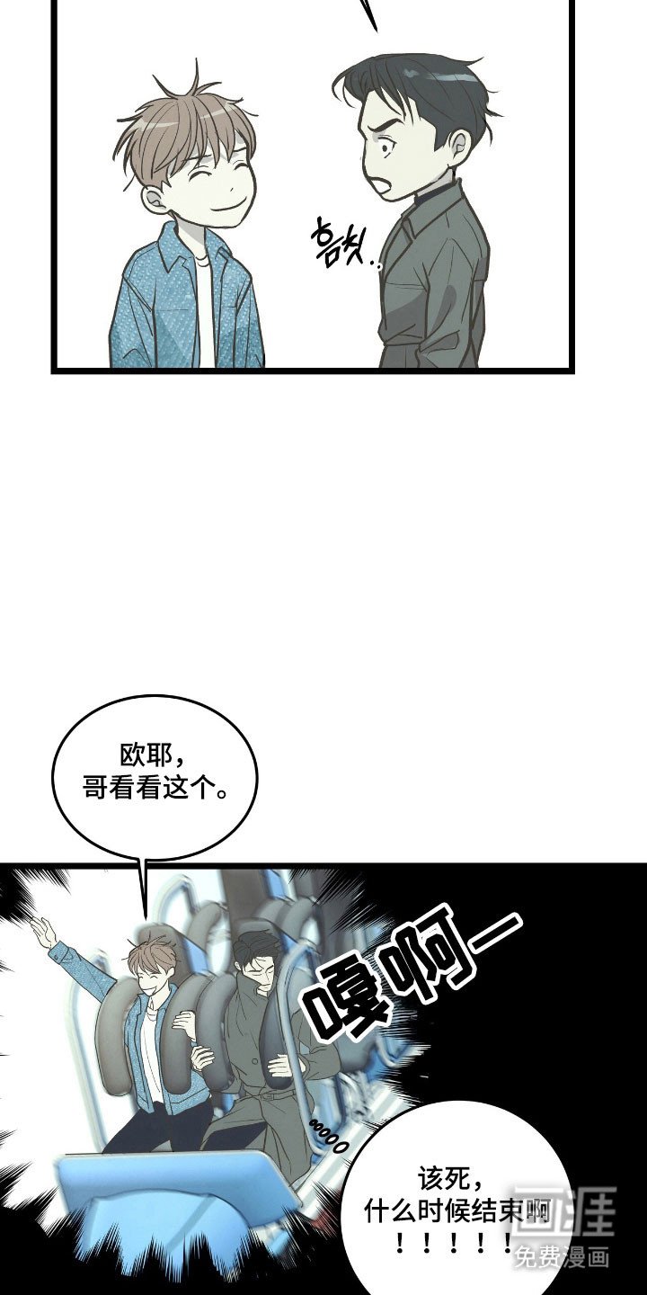 第71章：有点不安
