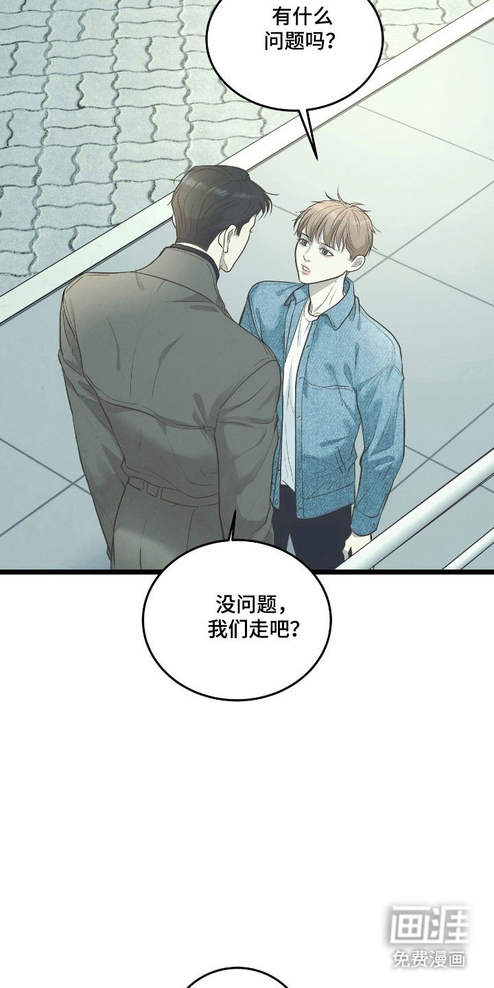 第71章：有点不安