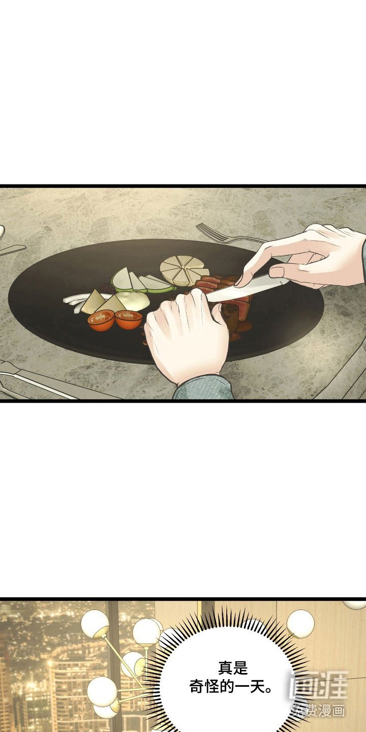 第71章：有点不安