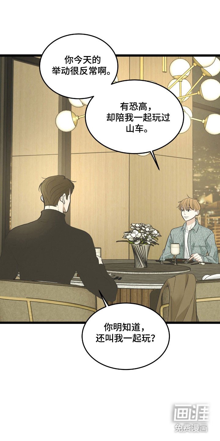 第71章：有点不安