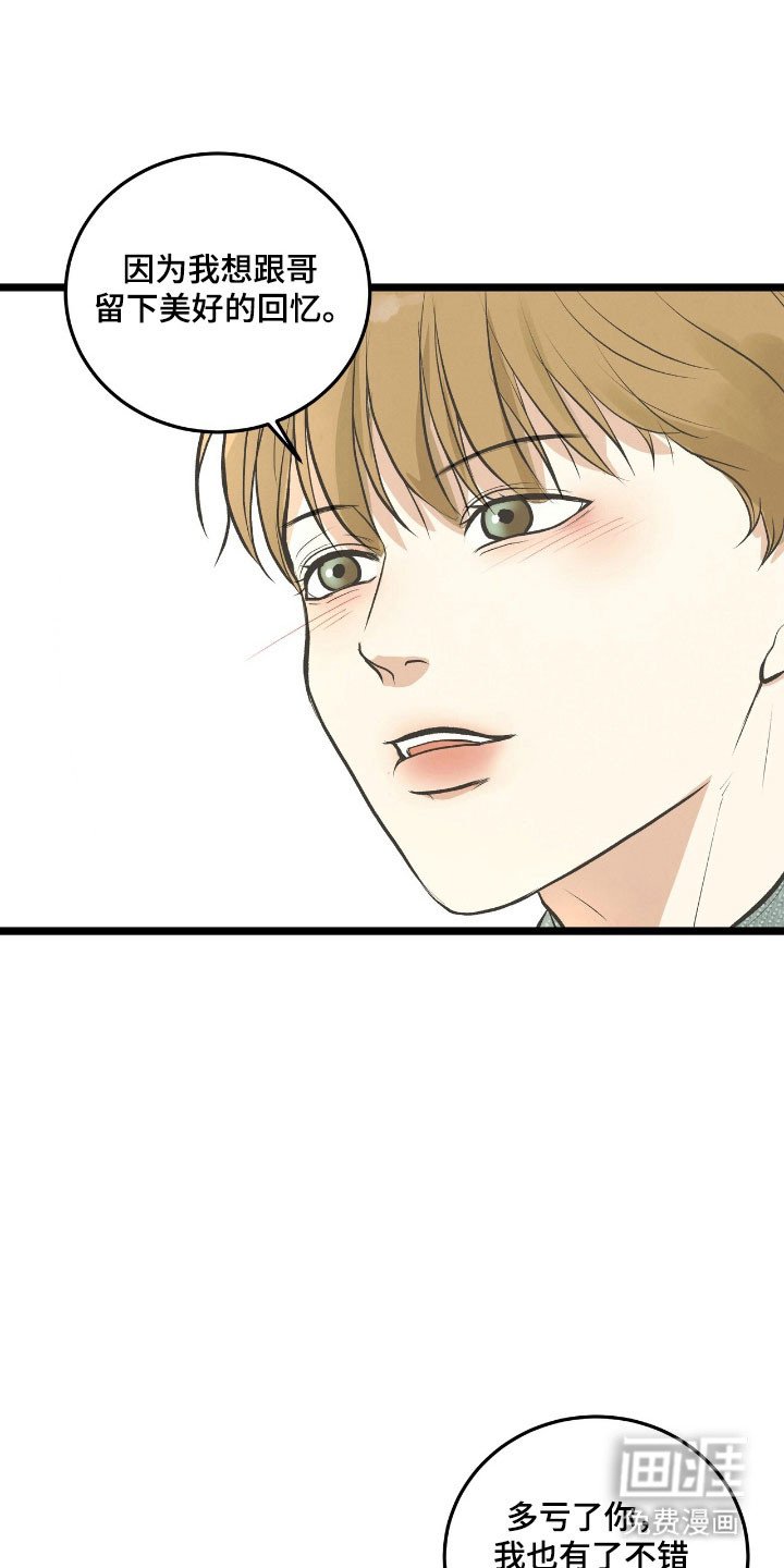 第71章：有点不安