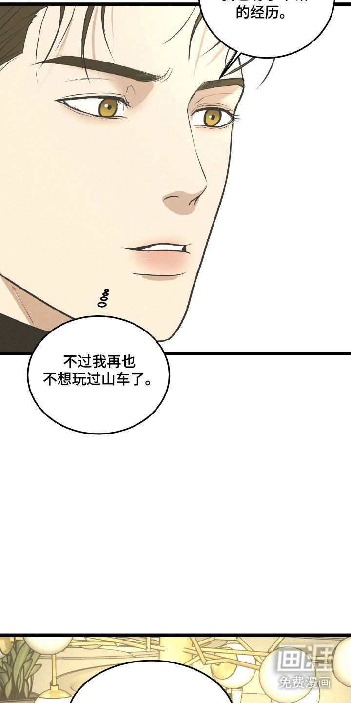 第71章：有点不安