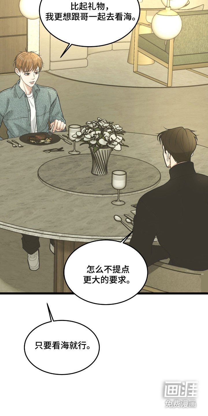 第71章：有点不安
