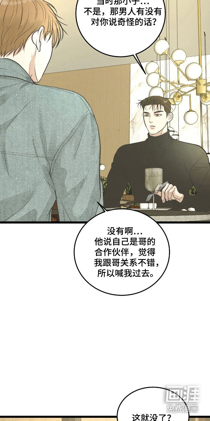 第71章：有点不安