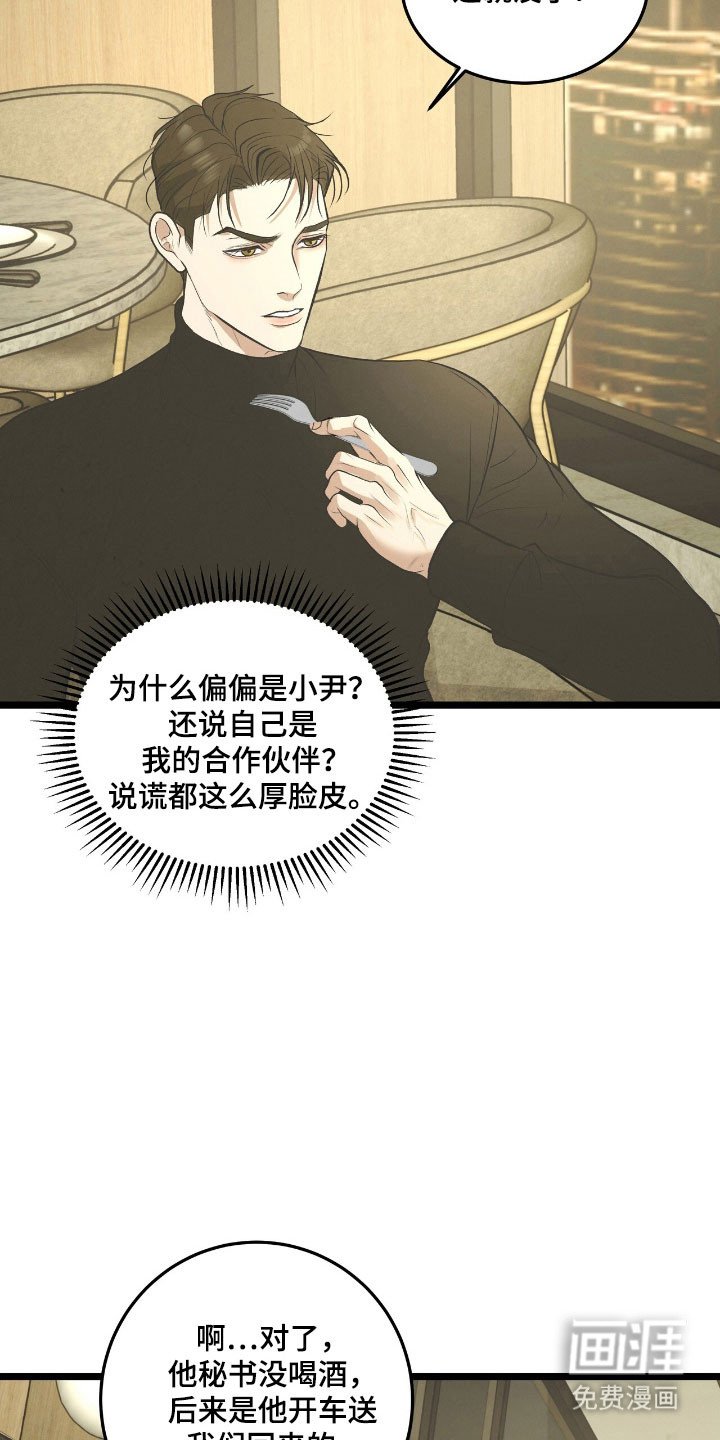 第71章：有点不安