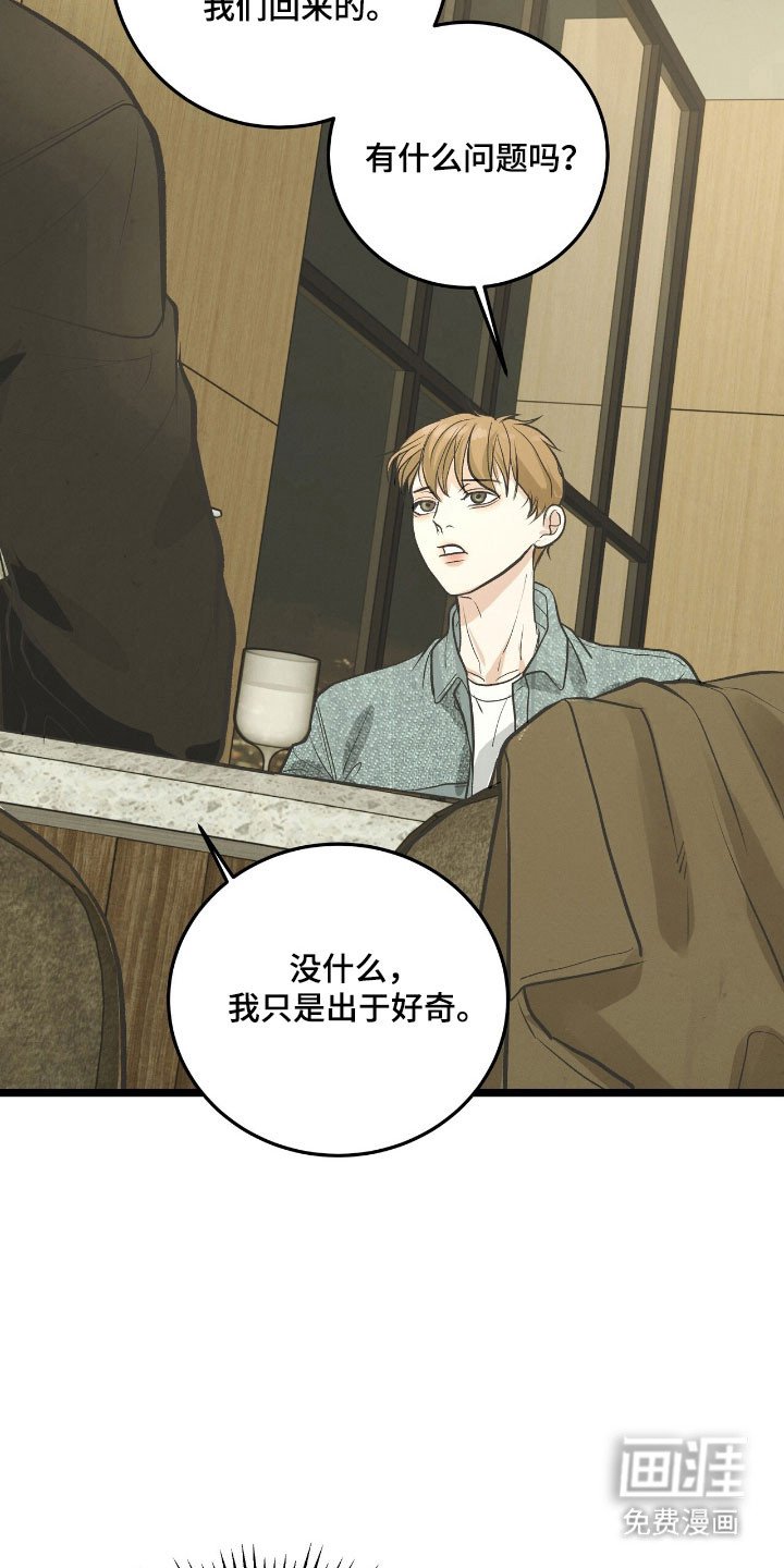 第71章：有点不安