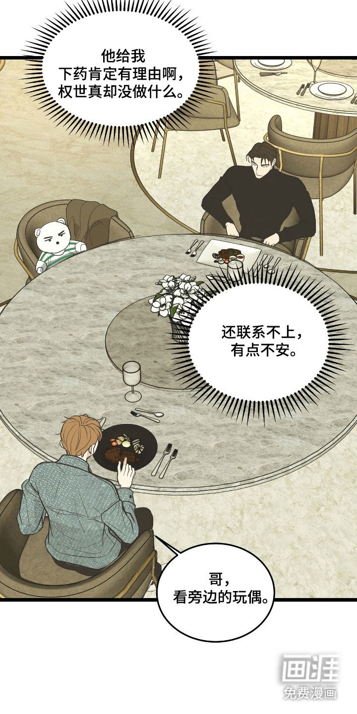 第71章：有点不安