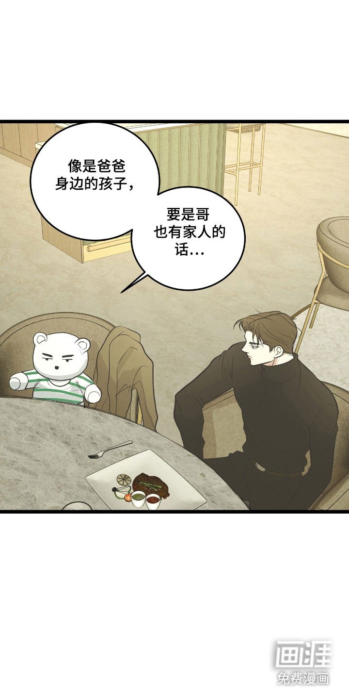 第71章：有点不安