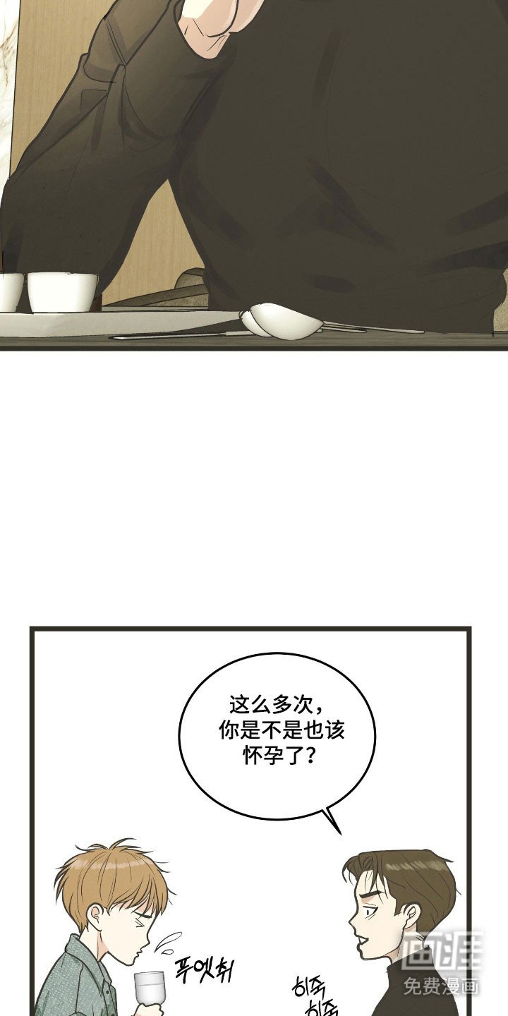 第71章：有点不安