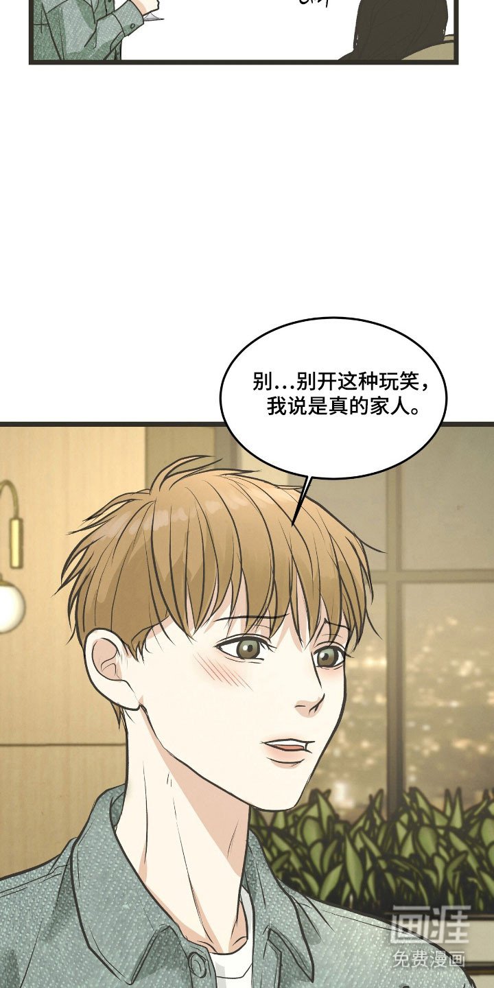 第71章：有点不安
