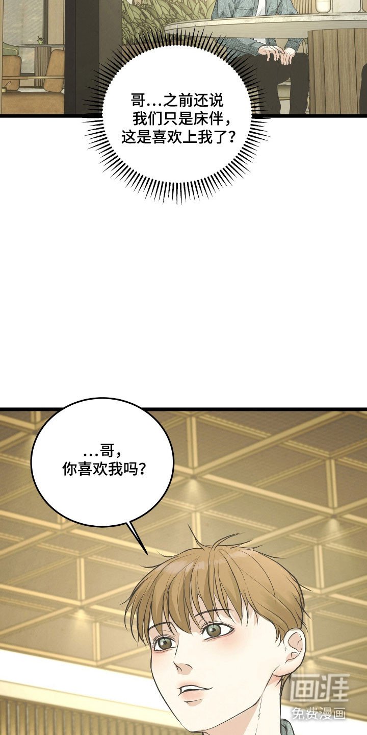 第72章：哥消失了