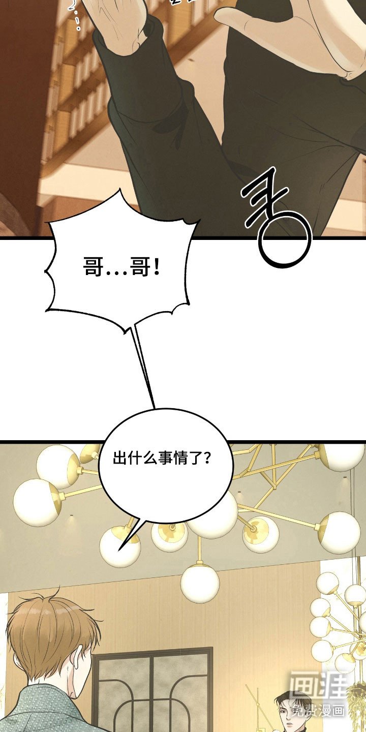 第72章：哥消失了