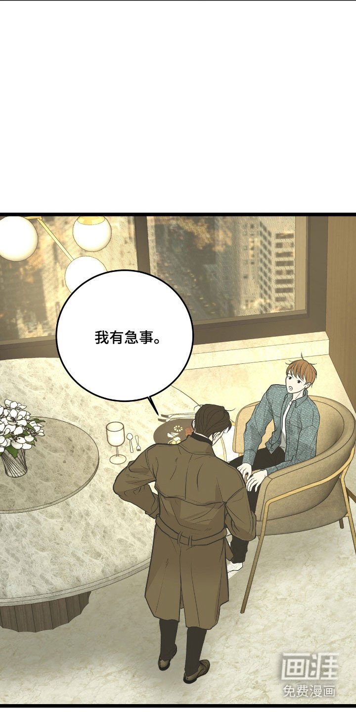第72章：哥消失了