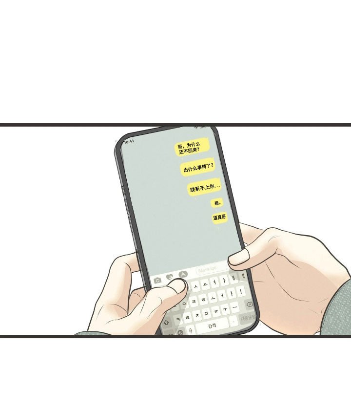 第72章：哥消失了