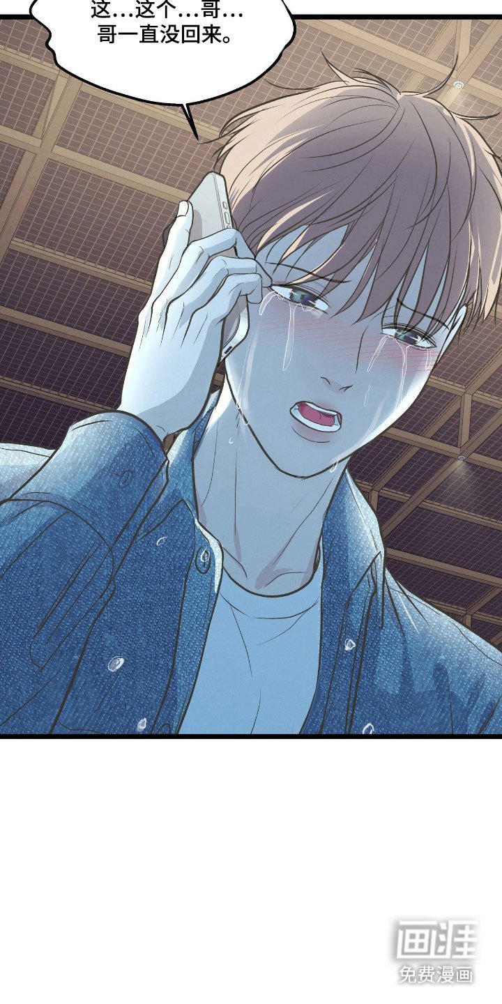 第72章：哥消失了