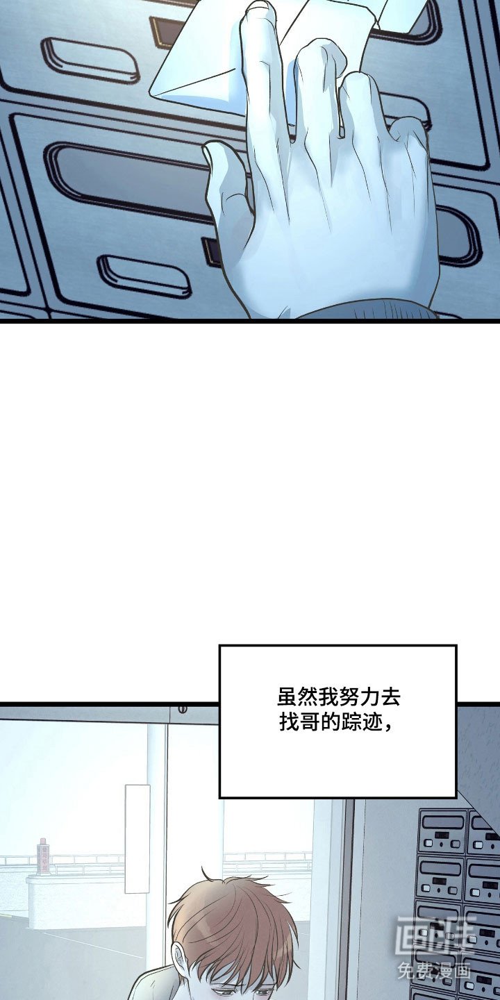 第72章：哥消失了