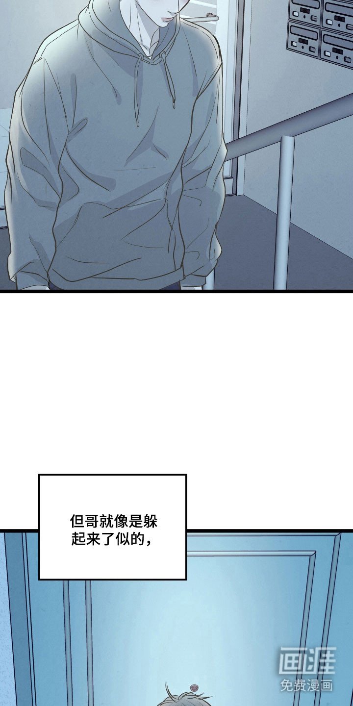 第72章：哥消失了