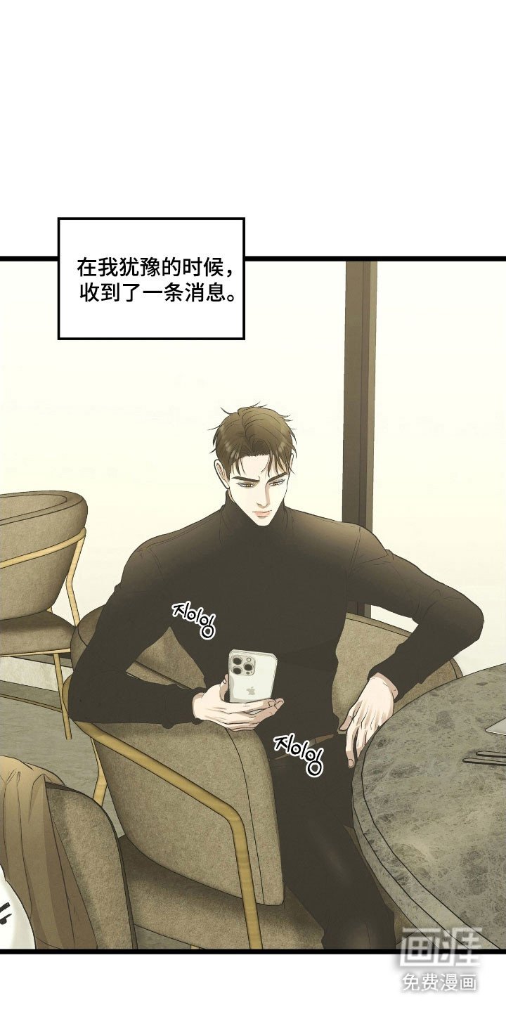 第73章：抓住弱点