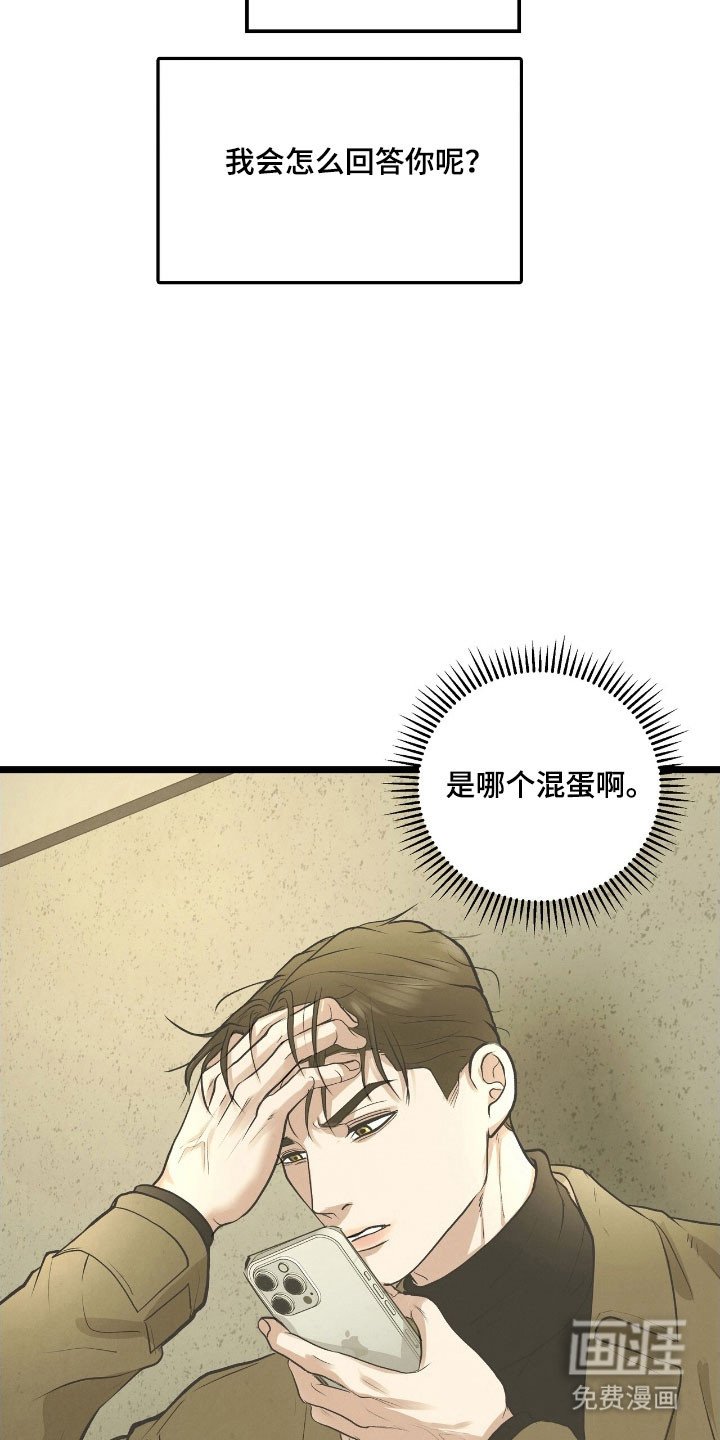 第73章：抓住弱点