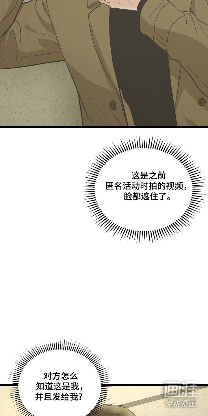 第73章：抓住弱点