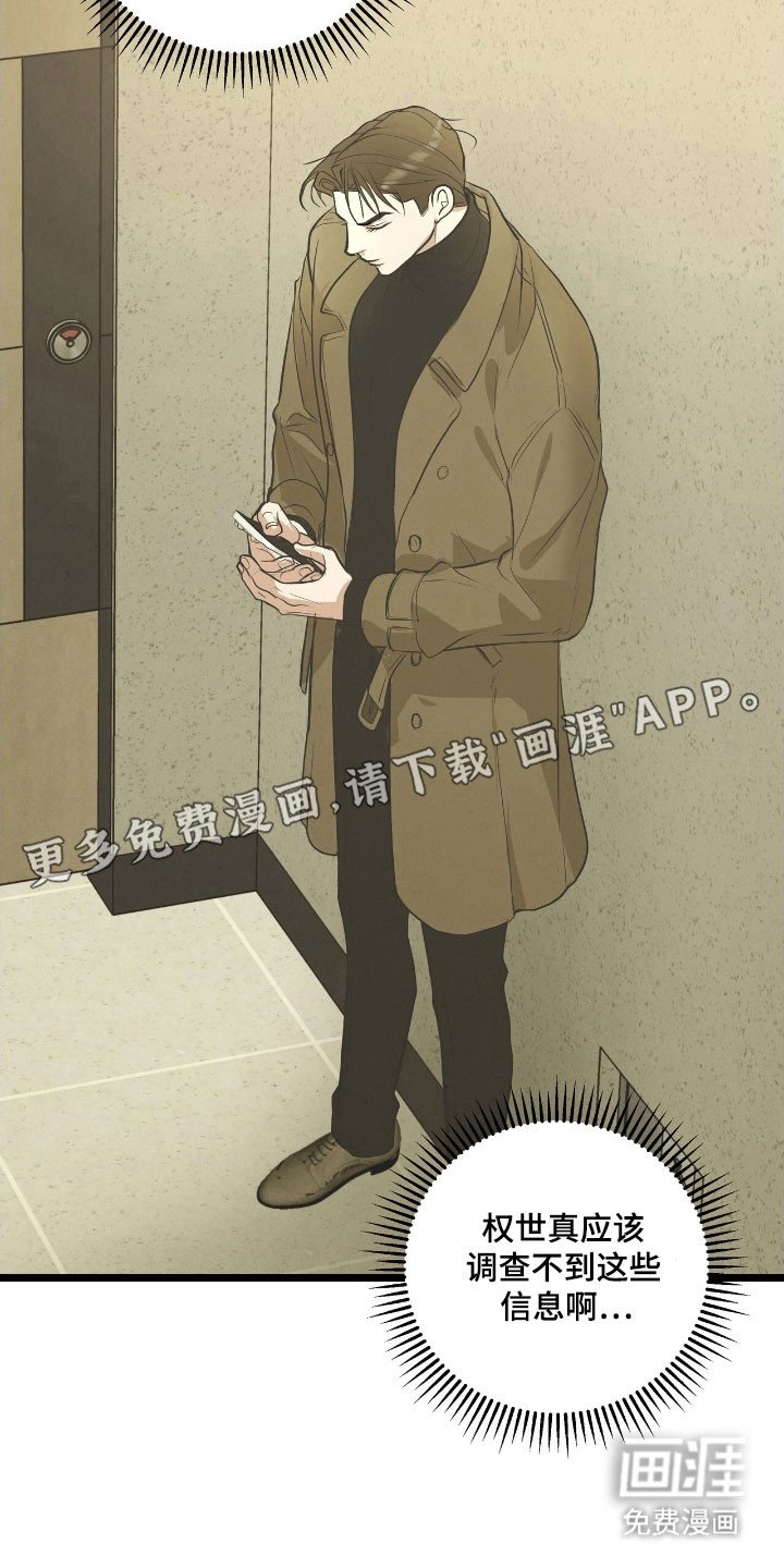 第73章：抓住弱点