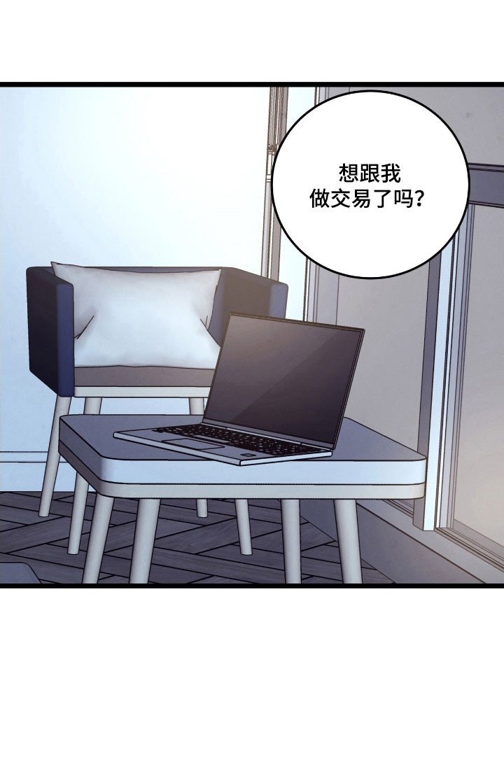 第73章：抓住弱点