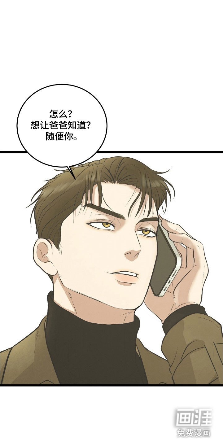第73章：抓住弱点
