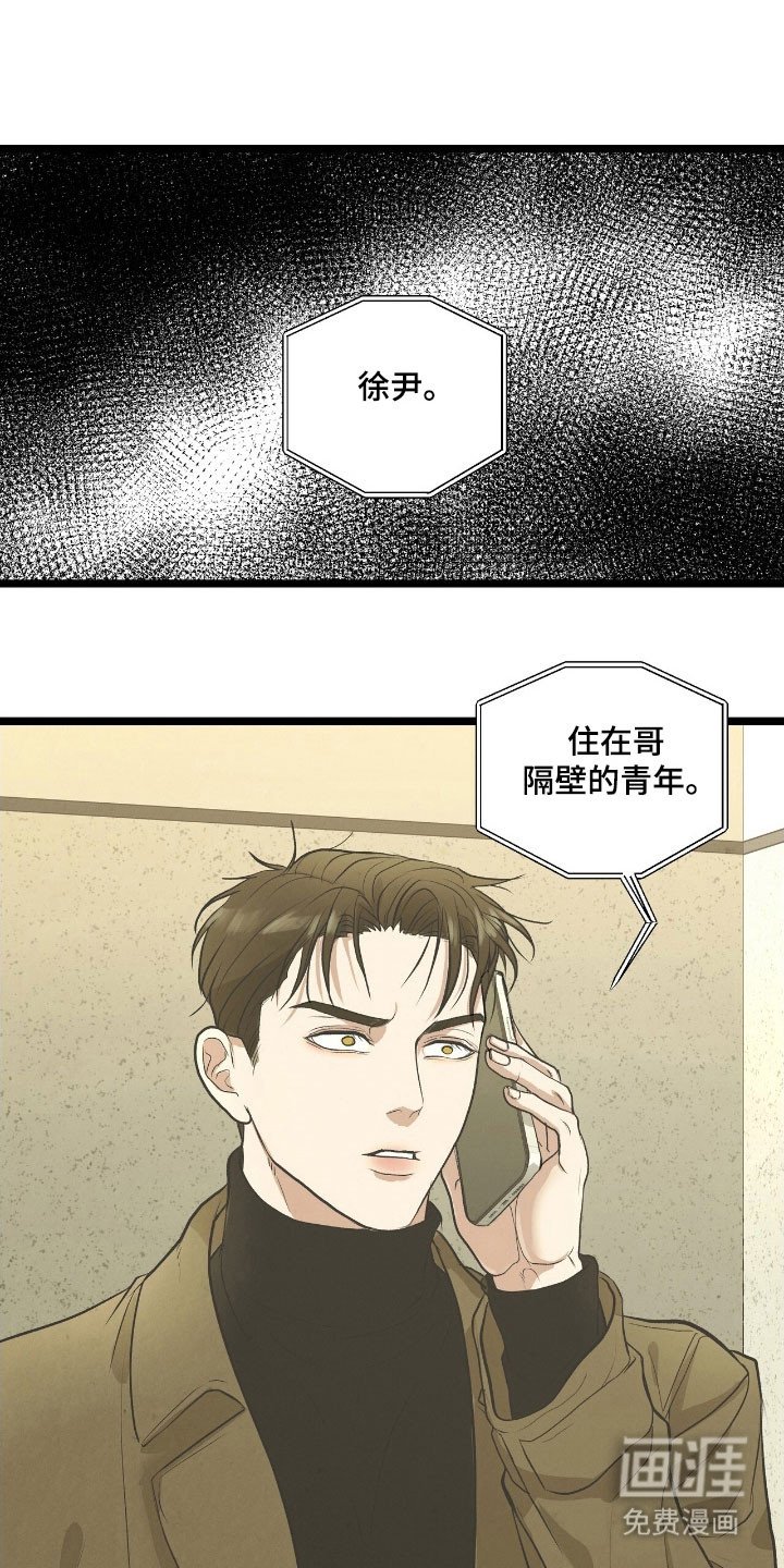 第73章：抓住弱点