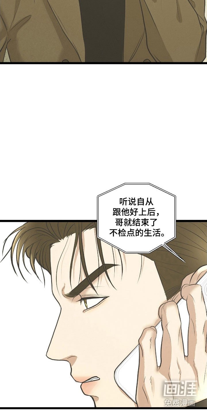 第73章：抓住弱点