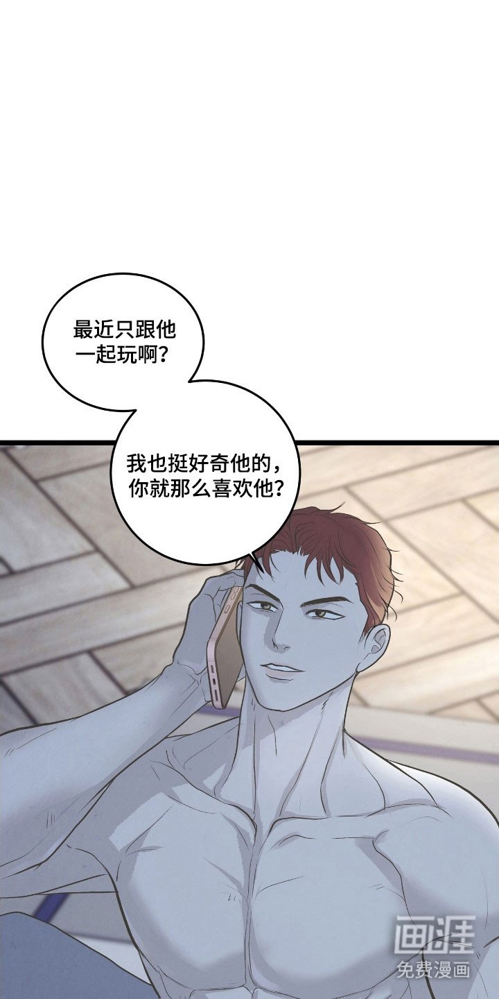 第73章：抓住弱点