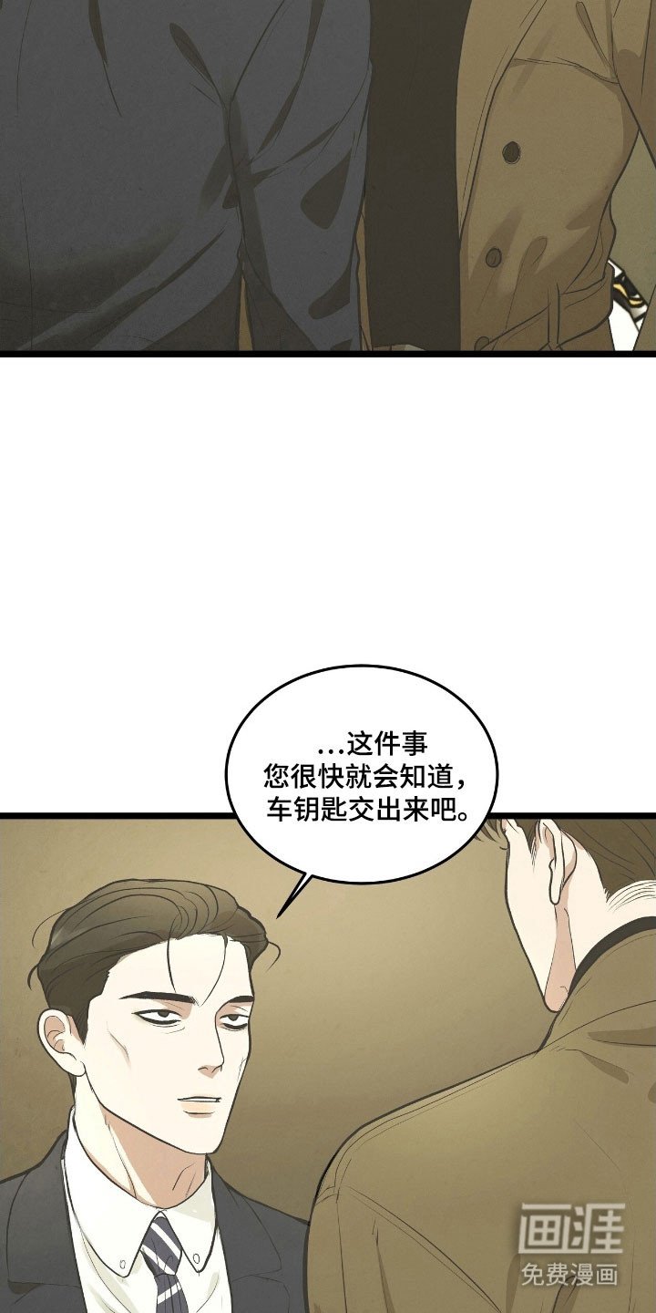 第73章：抓住弱点
